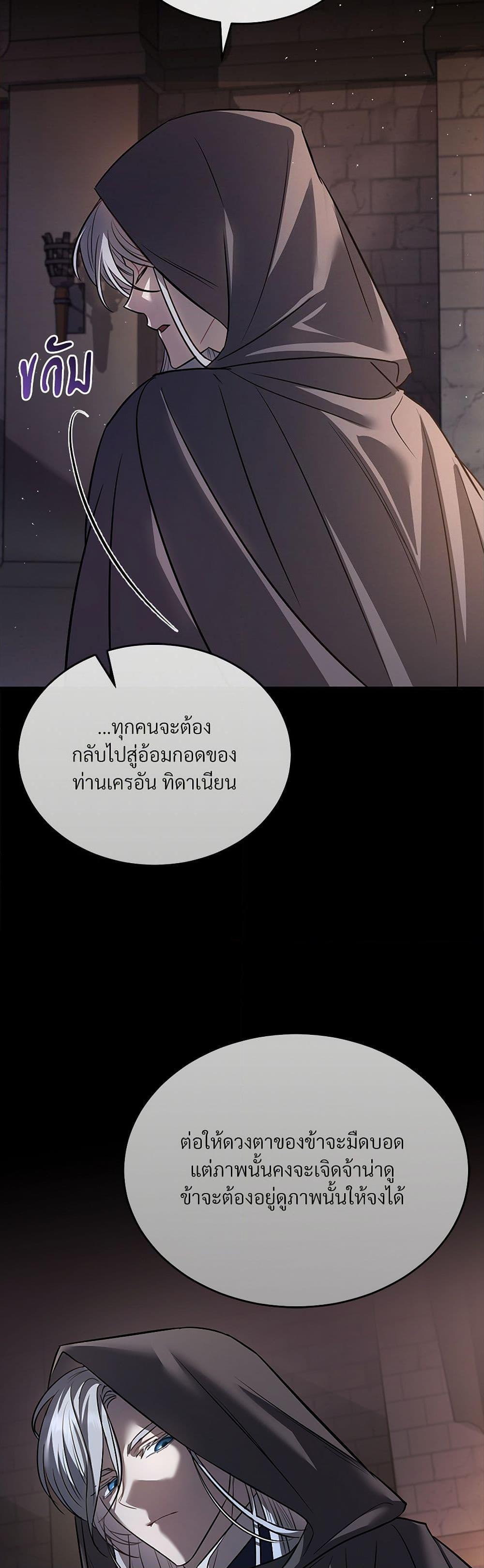 The Night Without Shadows ตอนที่ 11 40