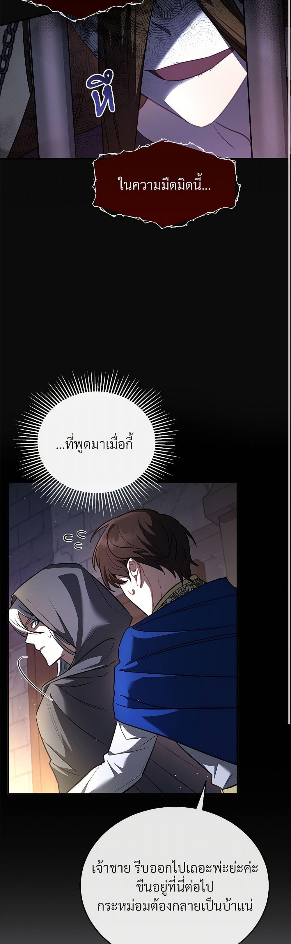 The Night Without Shadows ตอนที่ 11 42