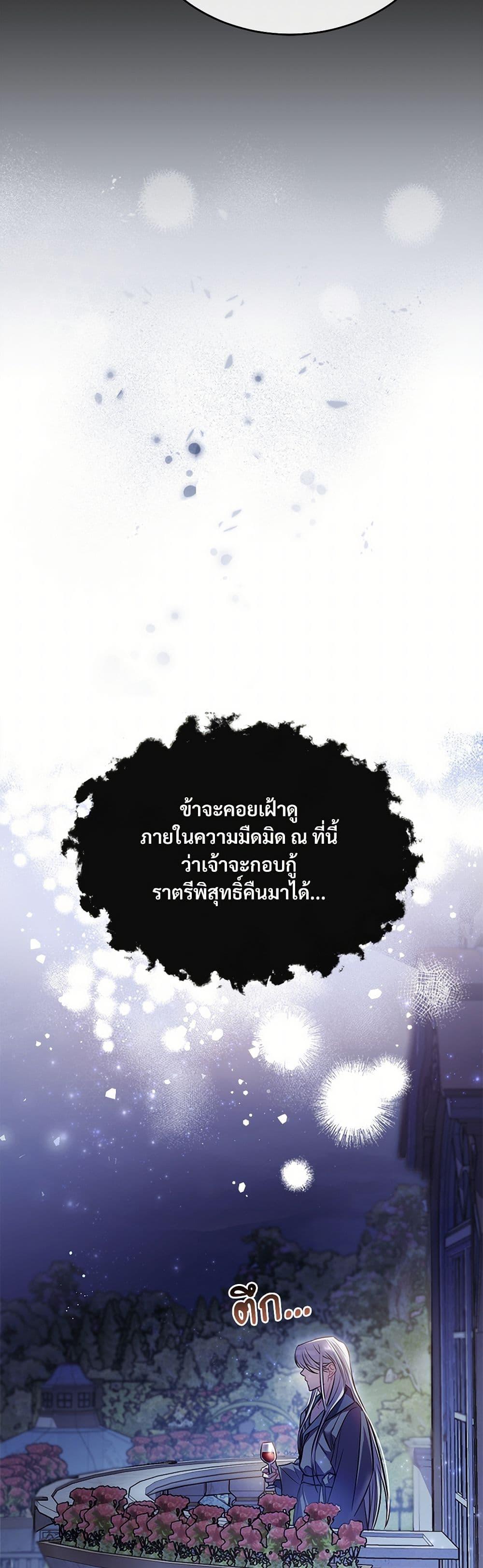The Night Without Shadows ตอนที่ 11 43