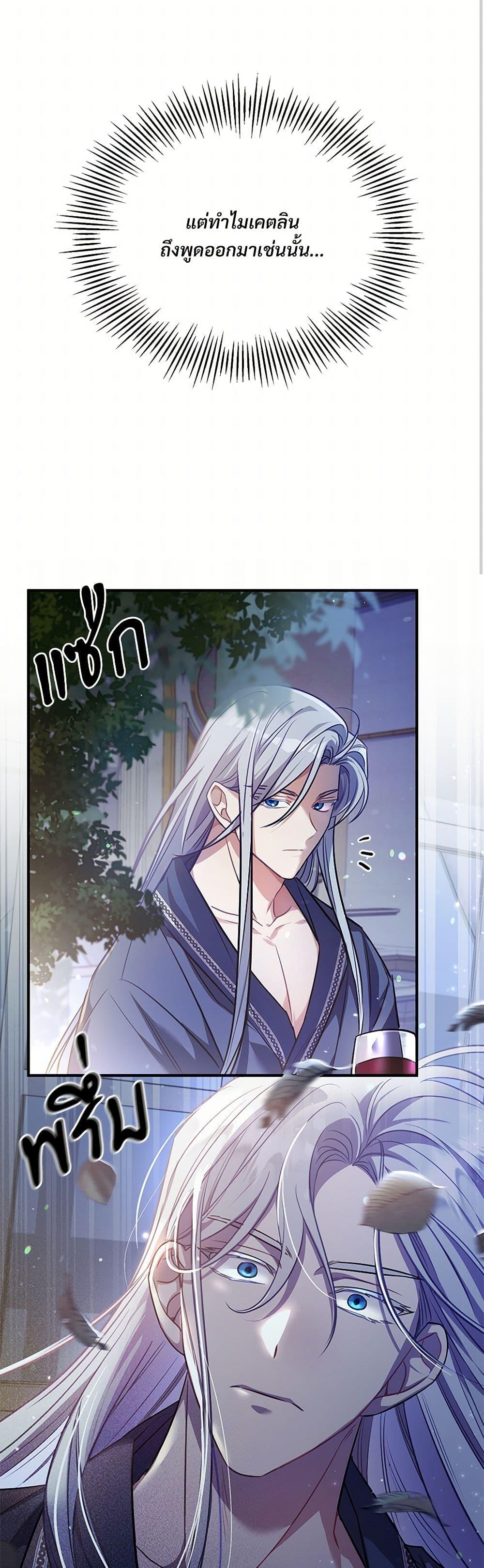 The Night Without Shadows ตอนที่ 11 49