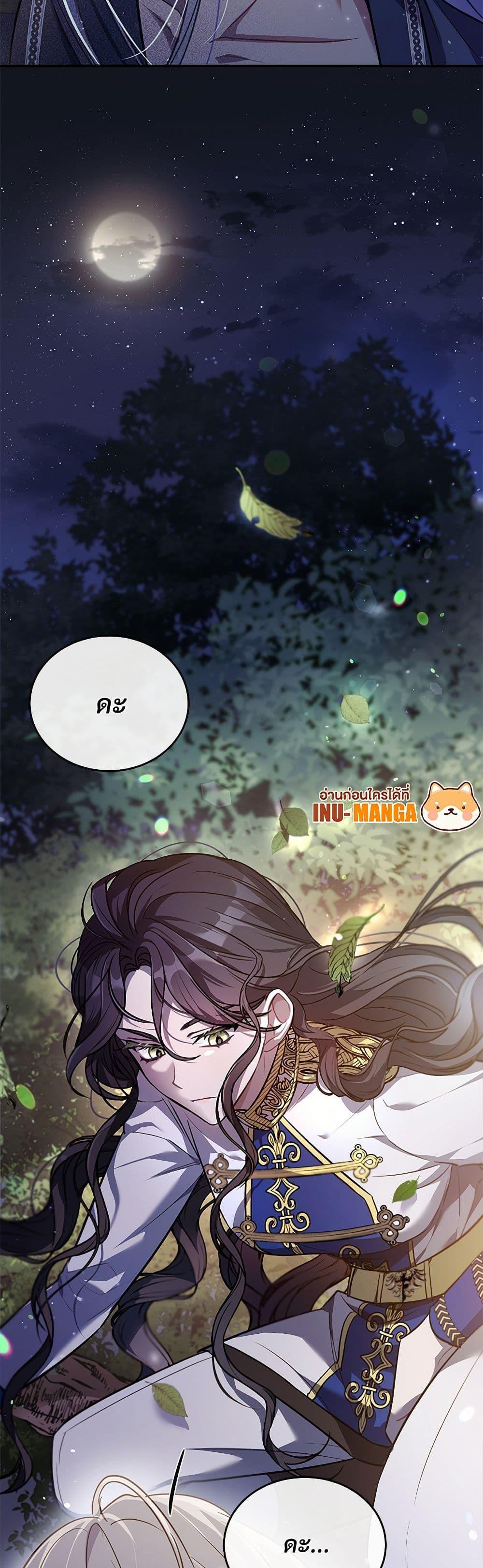 The Night Without Shadows ตอนที่ 11 50
