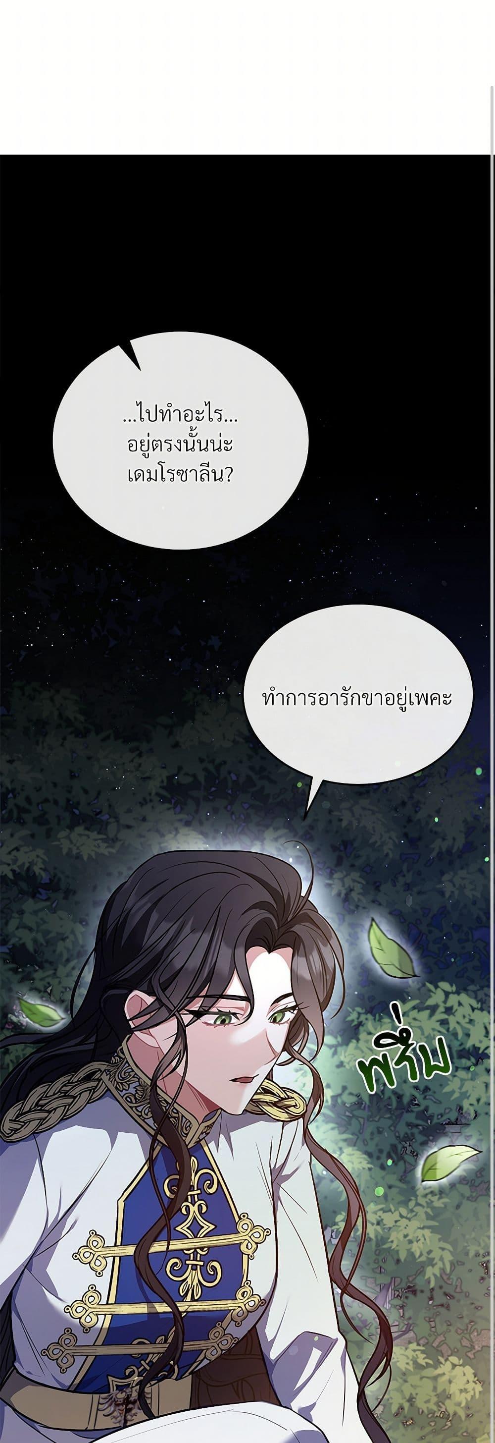 The Night Without Shadows ตอนที่ 12 2