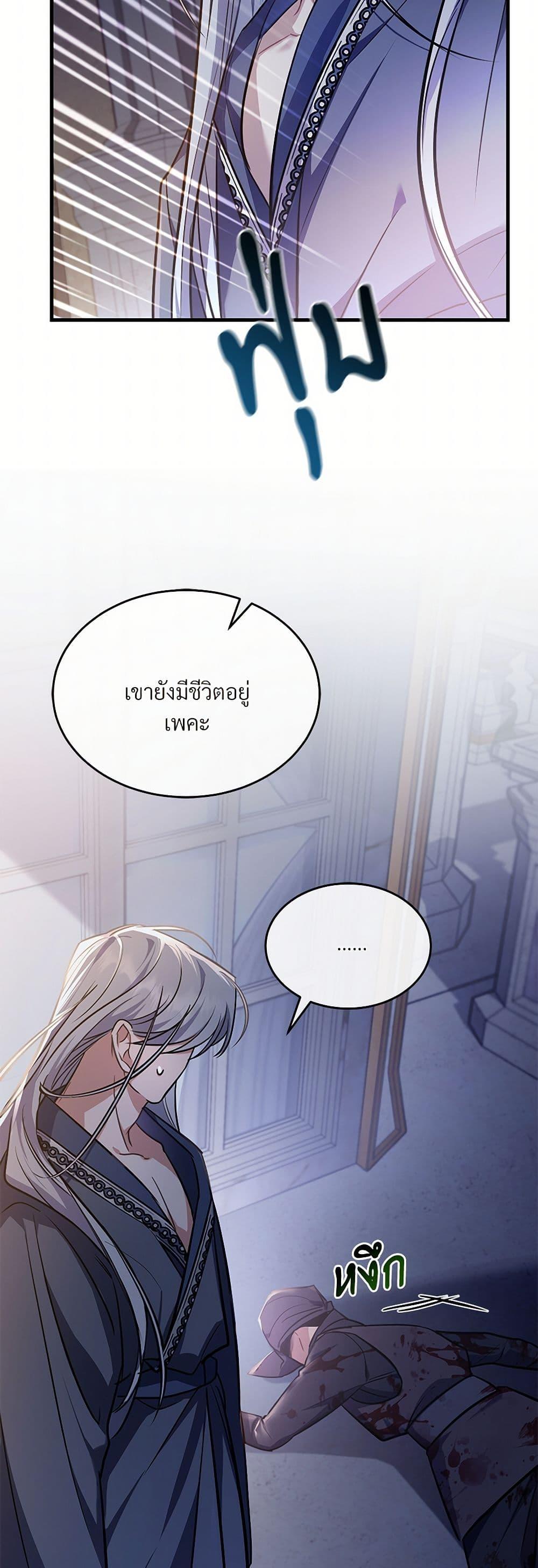 The Night Without Shadows ตอนที่ 12 5
