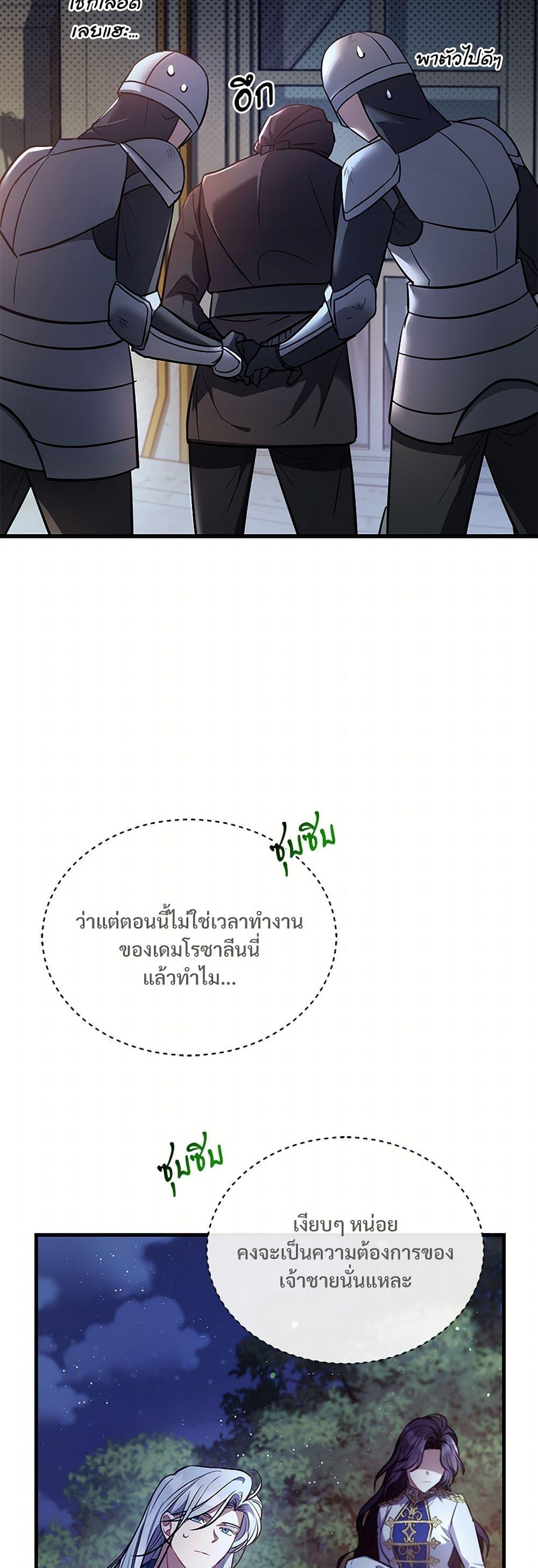 The Night Without Shadows ตอนที่ 12 7