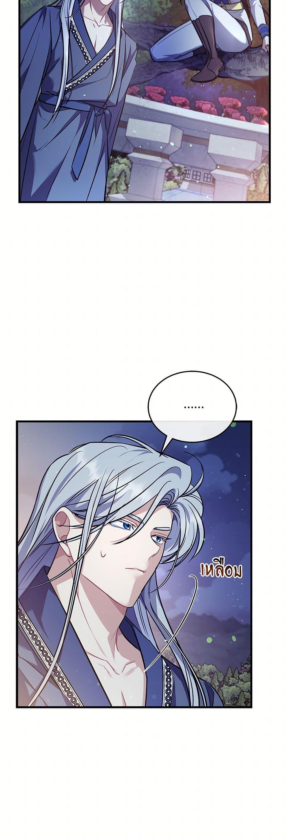 The Night Without Shadows ตอนที่ 12 8