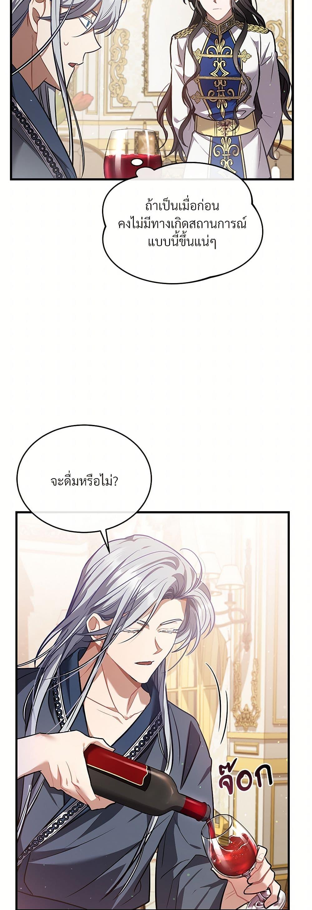The Night Without Shadows ตอนที่ 12 11