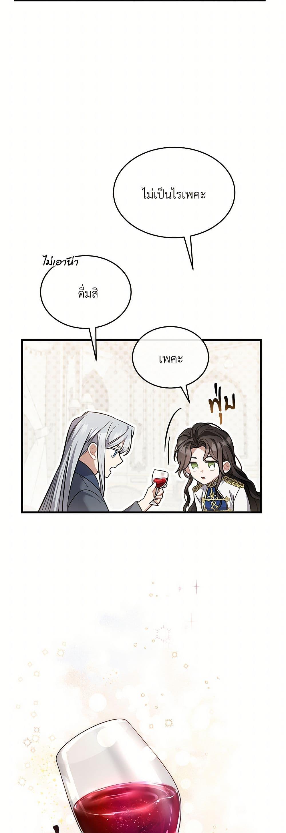 The Night Without Shadows ตอนที่ 12 12