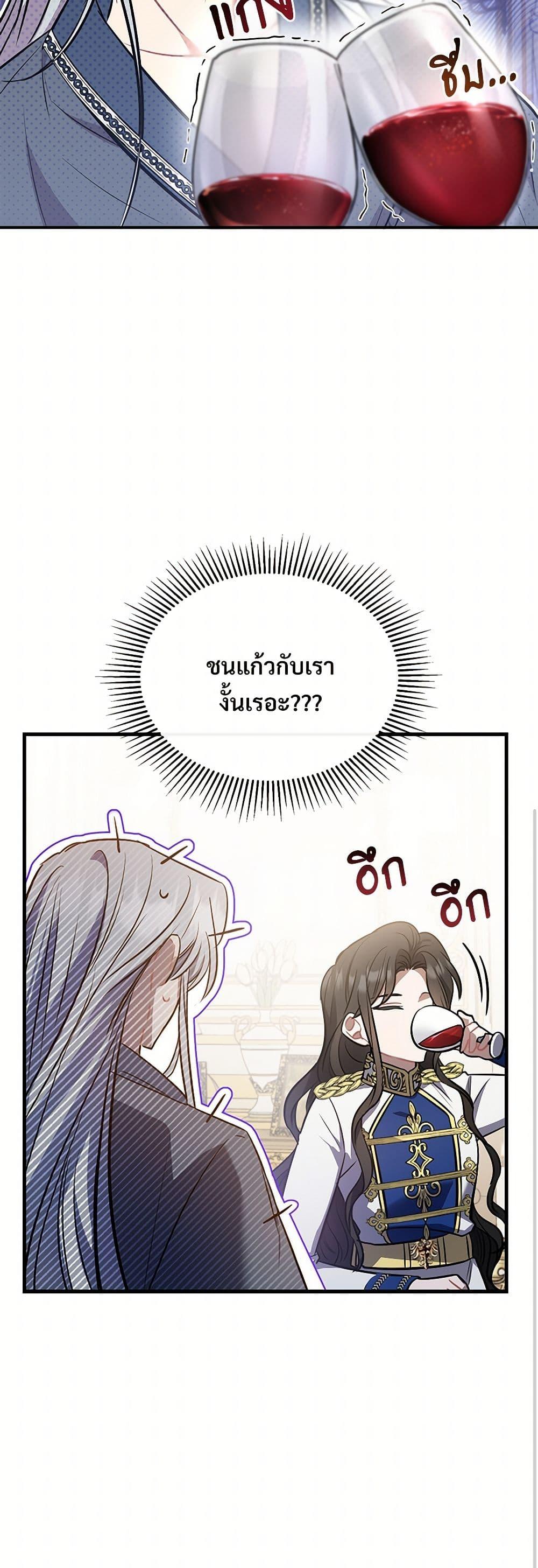The Night Without Shadows ตอนที่ 12 17