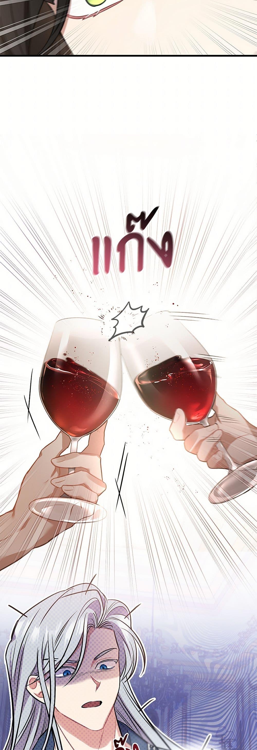 The Night Without Shadows ตอนที่ 12 16