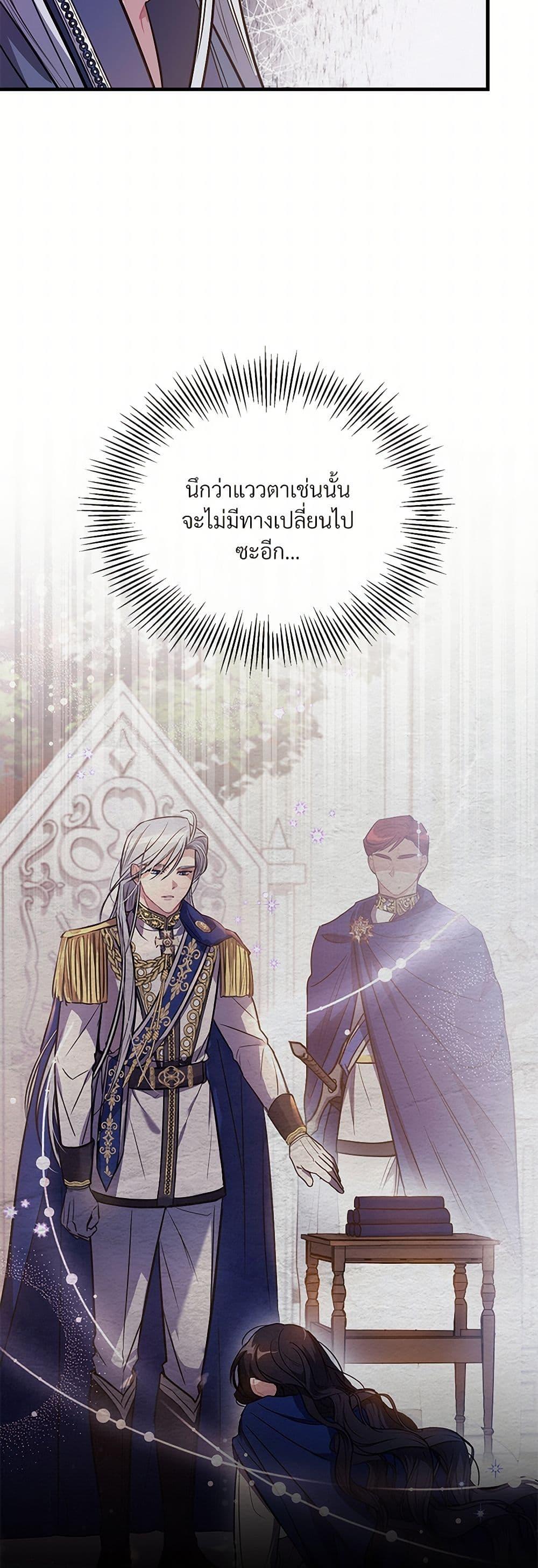 The Night Without Shadows ตอนที่ 12 20