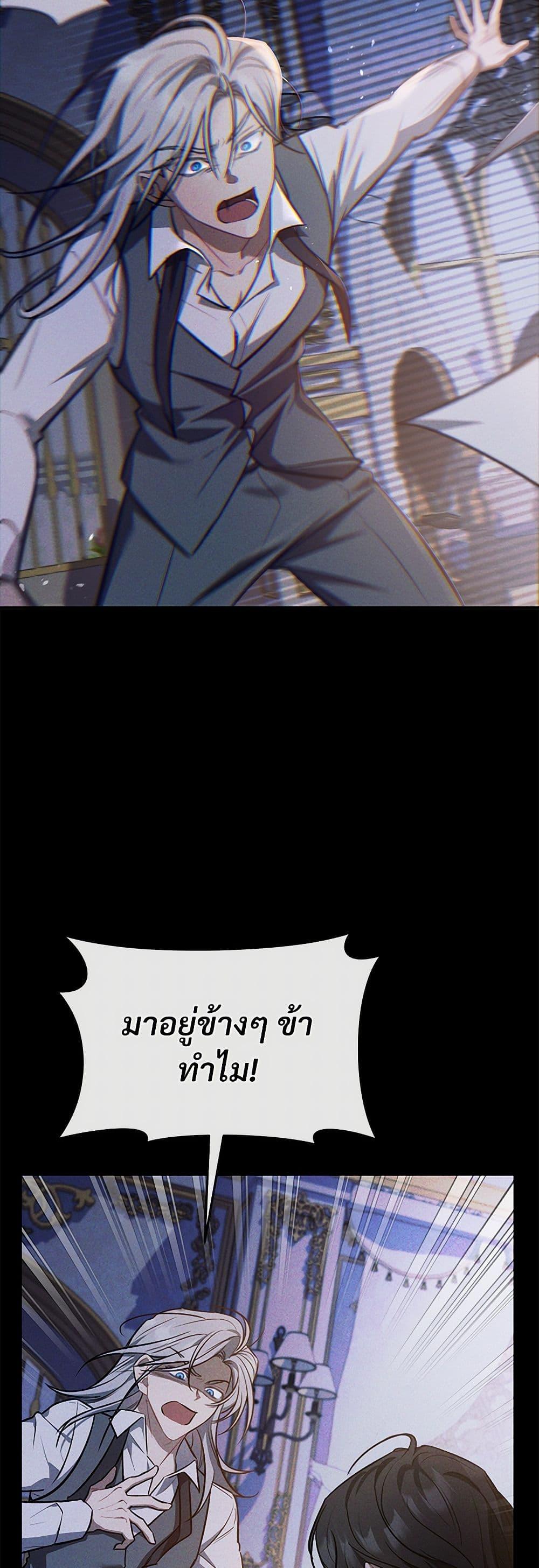 The Night Without Shadows ตอนที่ 12 23