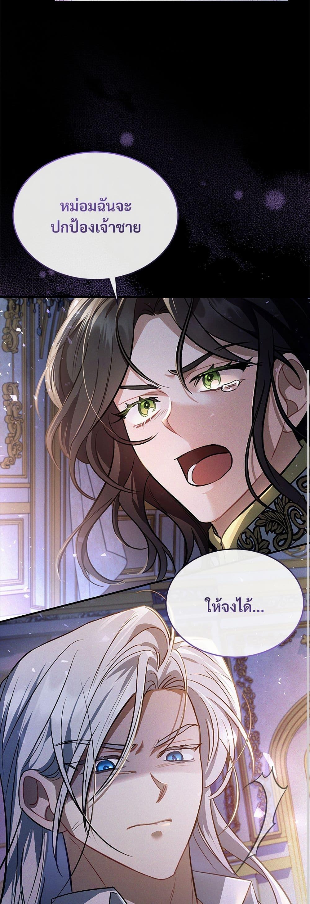 The Night Without Shadows ตอนที่ 12 25