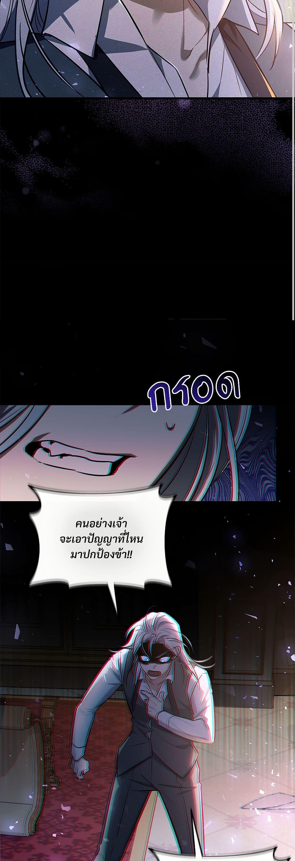 The Night Without Shadows ตอนที่ 12 26