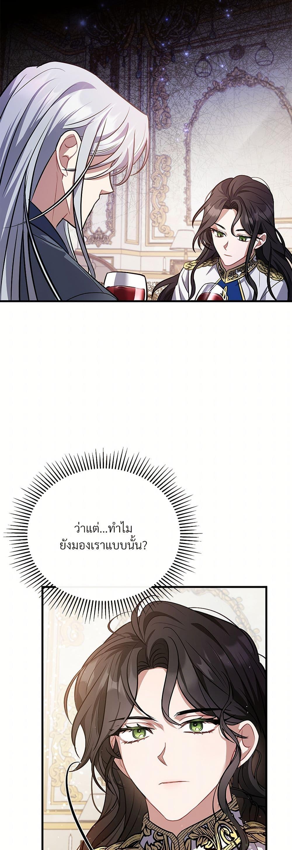 The Night Without Shadows ตอนที่ 12 29