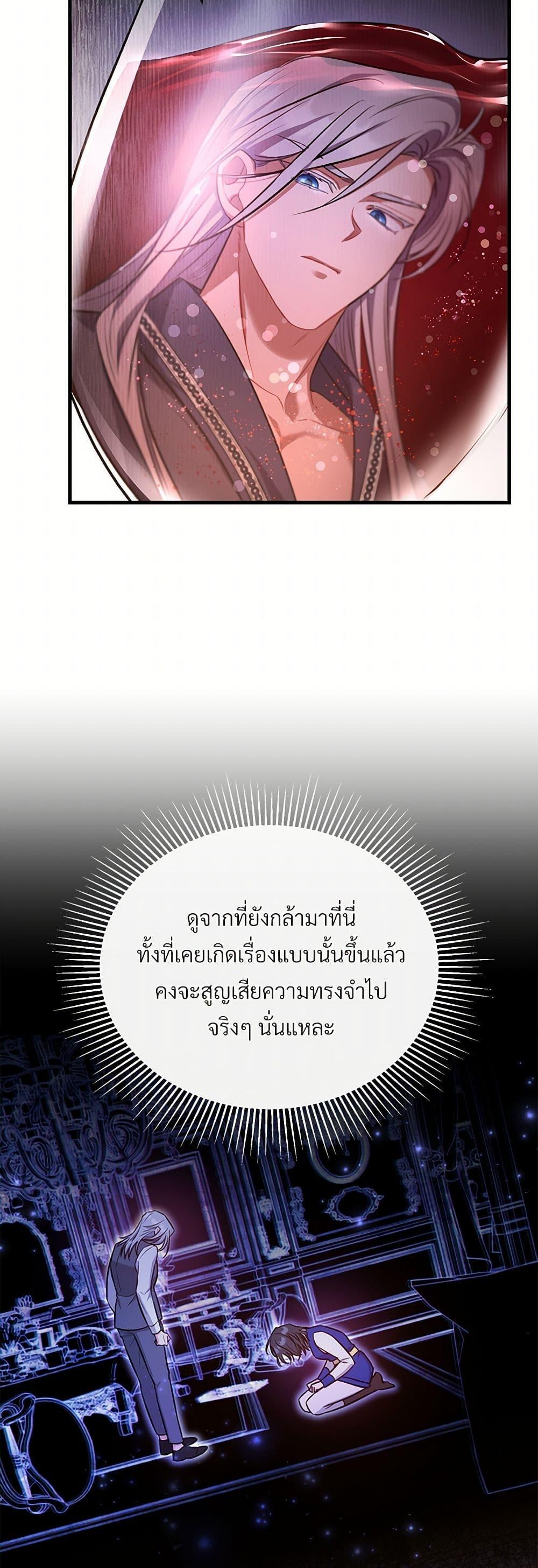 The Night Without Shadows ตอนที่ 12 28