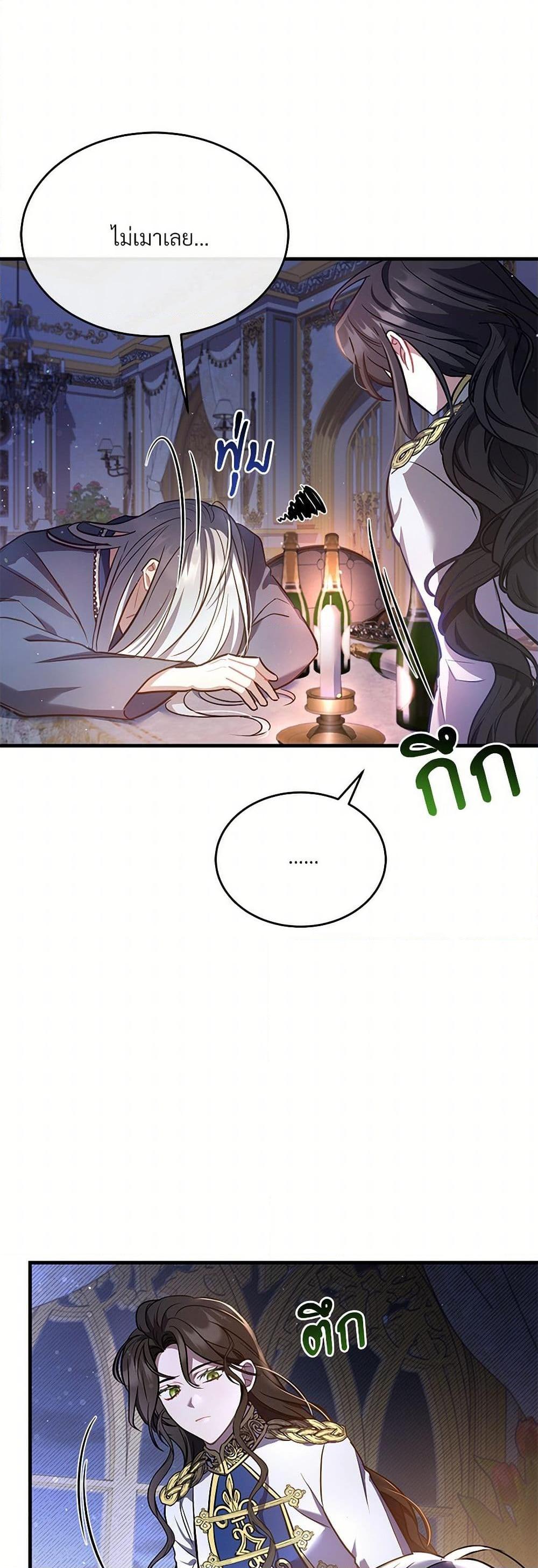 The Night Without Shadows ตอนที่ 12 32