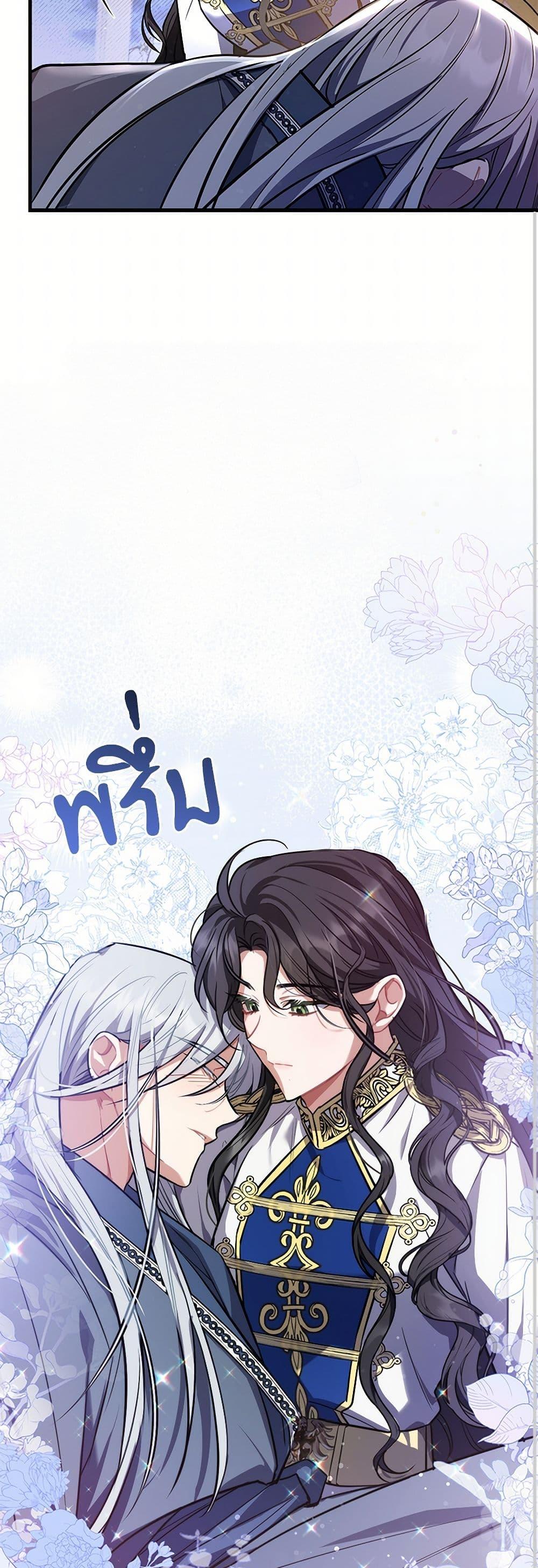 The Night Without Shadows ตอนที่ 12 33