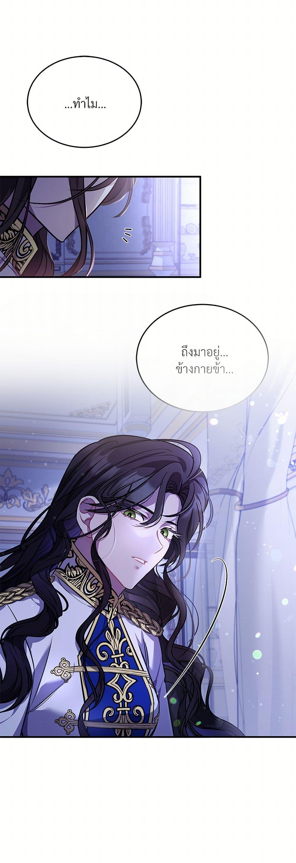 The Night Without Shadows ตอนที่ 12 36