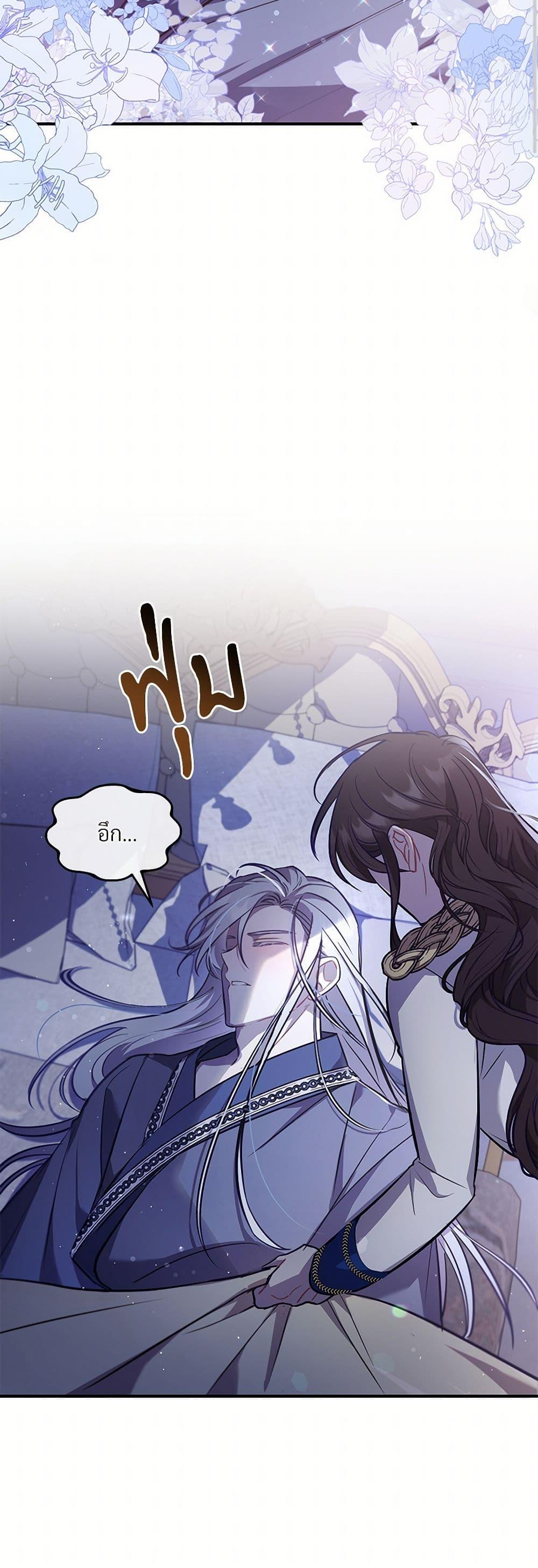 The Night Without Shadows ตอนที่ 12 34