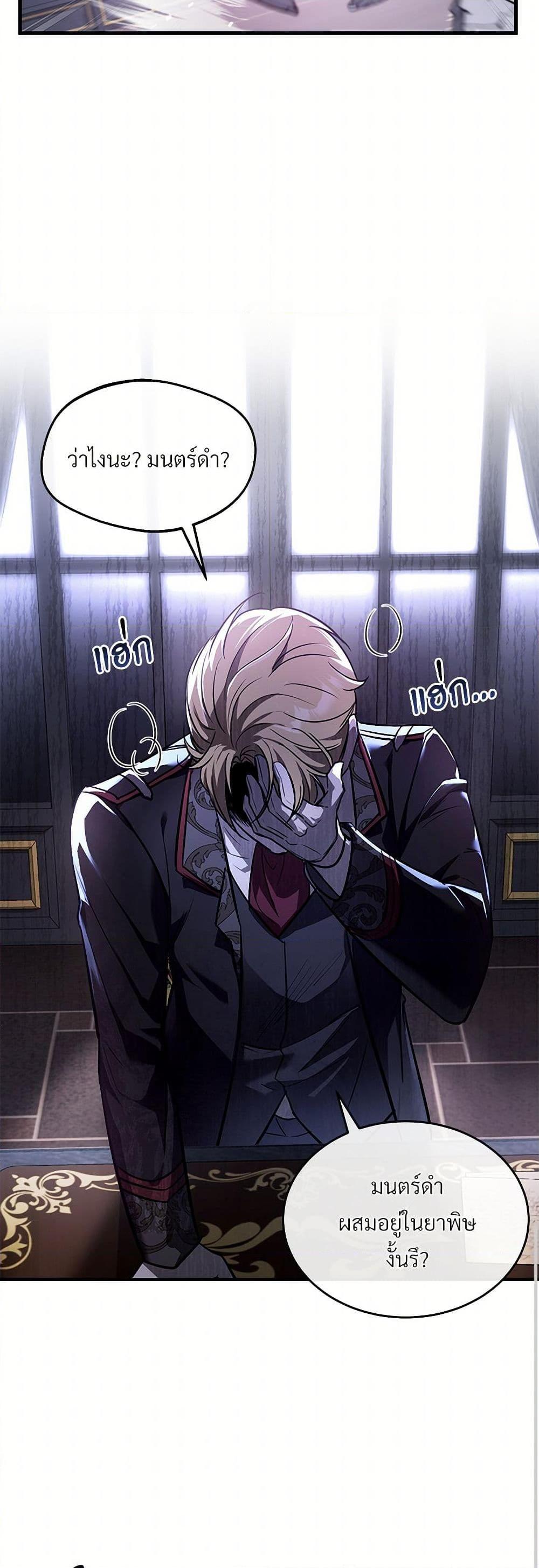 The Night Without Shadows ตอนที่ 12 40