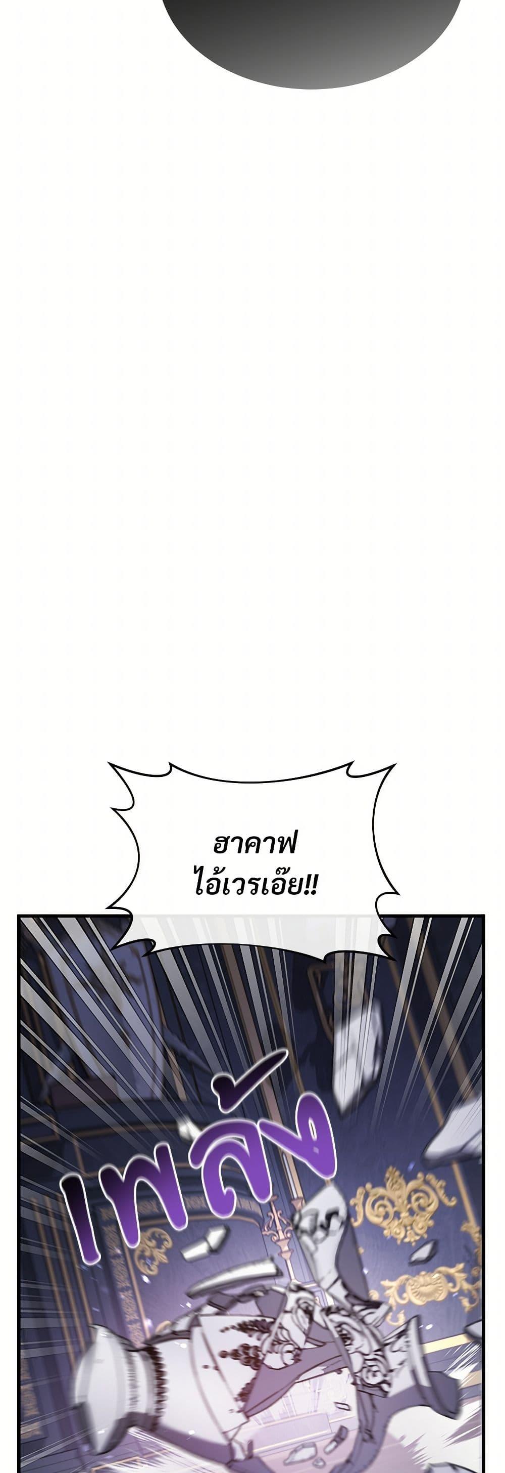 The Night Without Shadows ตอนที่ 12 39