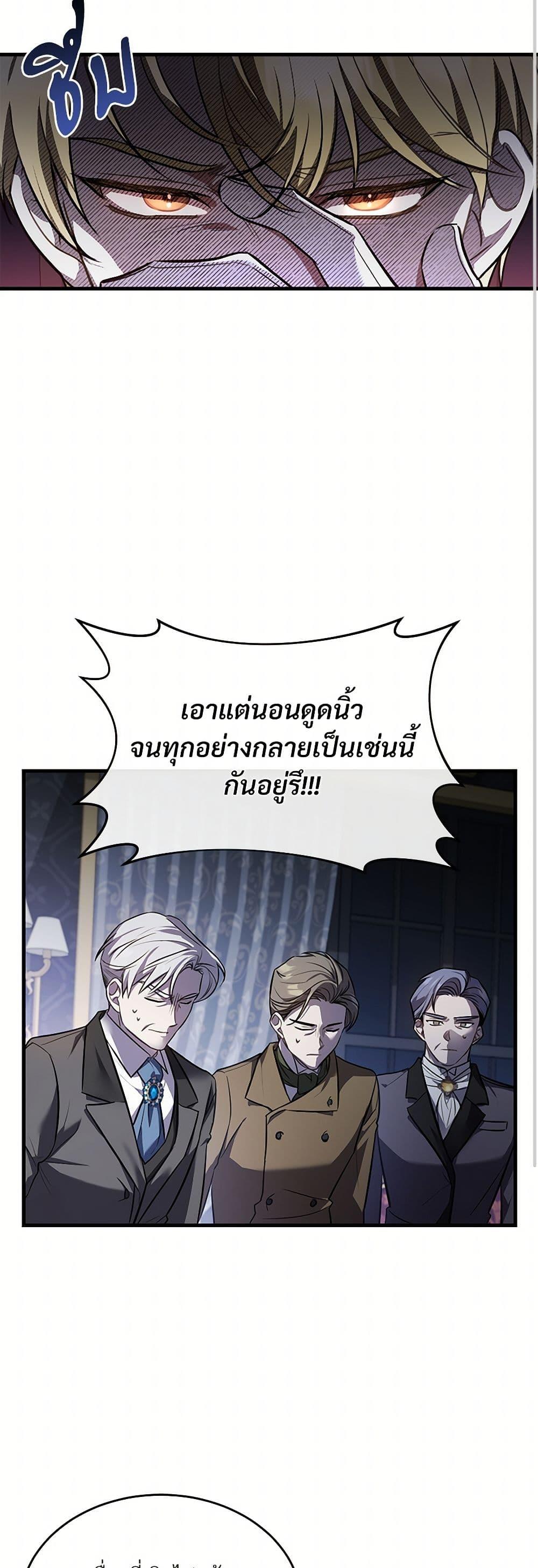 The Night Without Shadows ตอนที่ 12 41