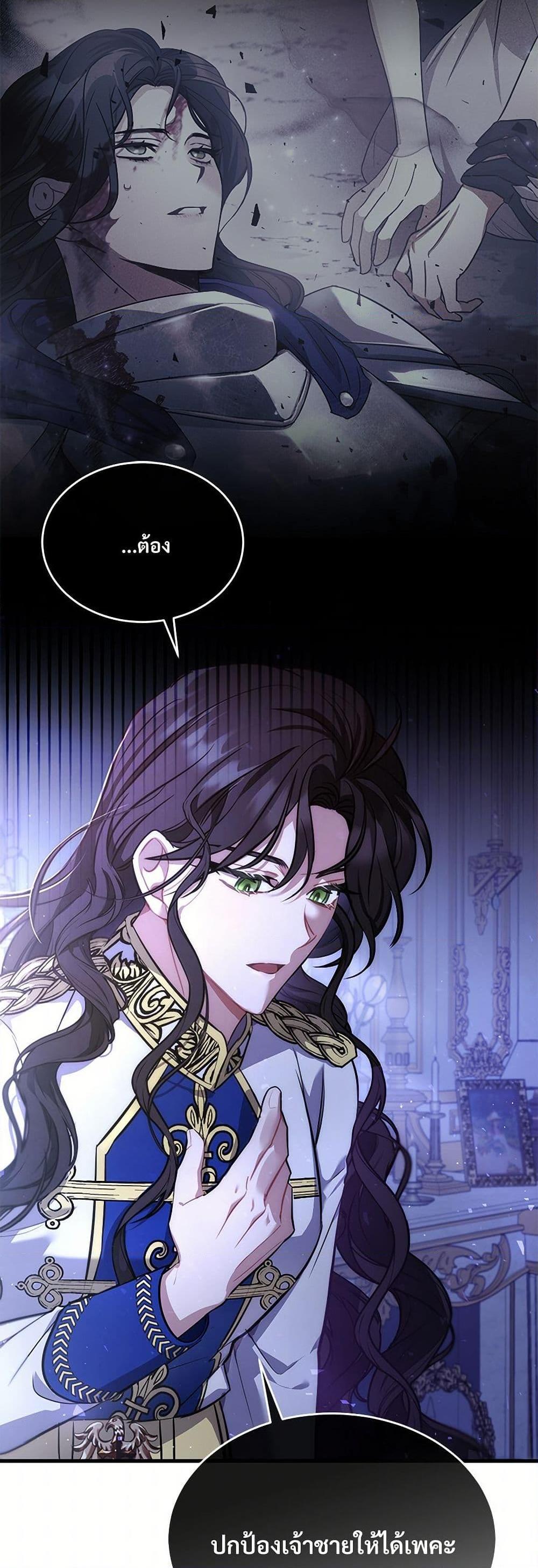 The Night Without Shadows ตอนที่ 12 38