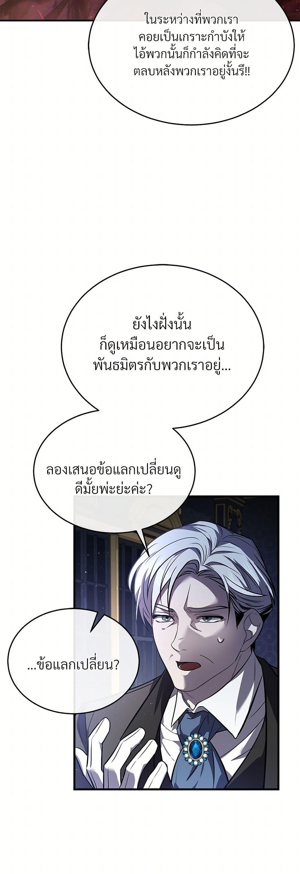 The Night Without Shadows ตอนที่ 12 44