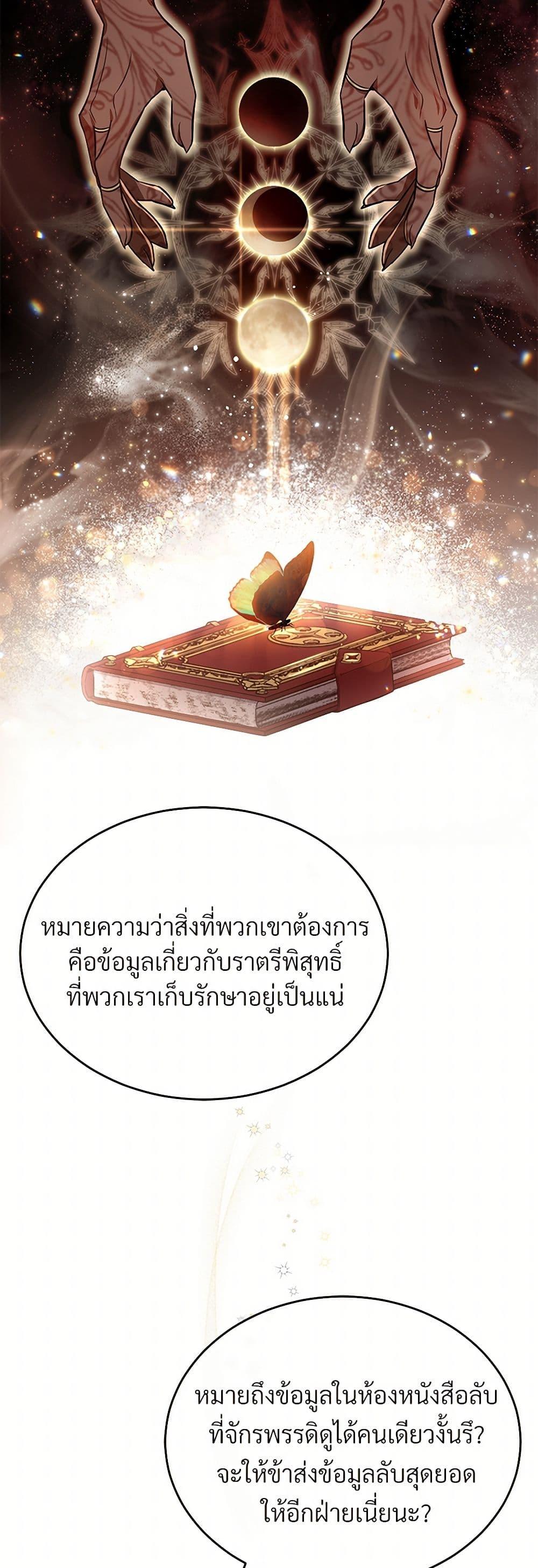 The Night Without Shadows ตอนที่ 12 46