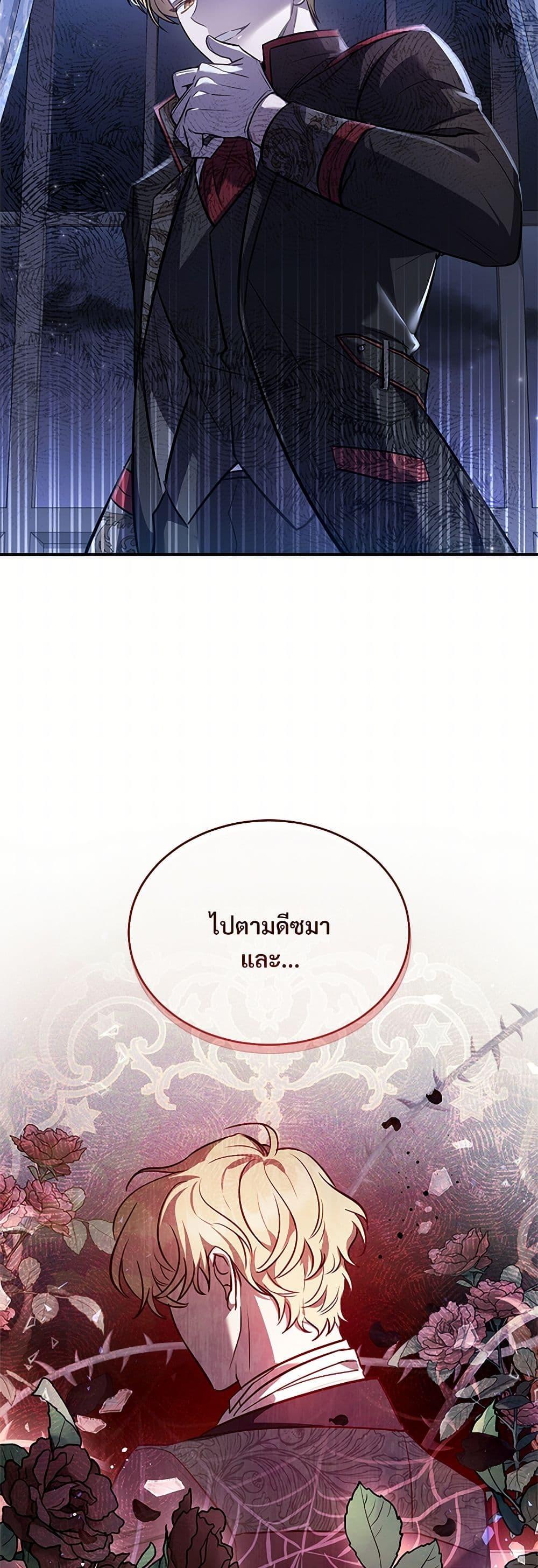 The Night Without Shadows ตอนที่ 12 50
