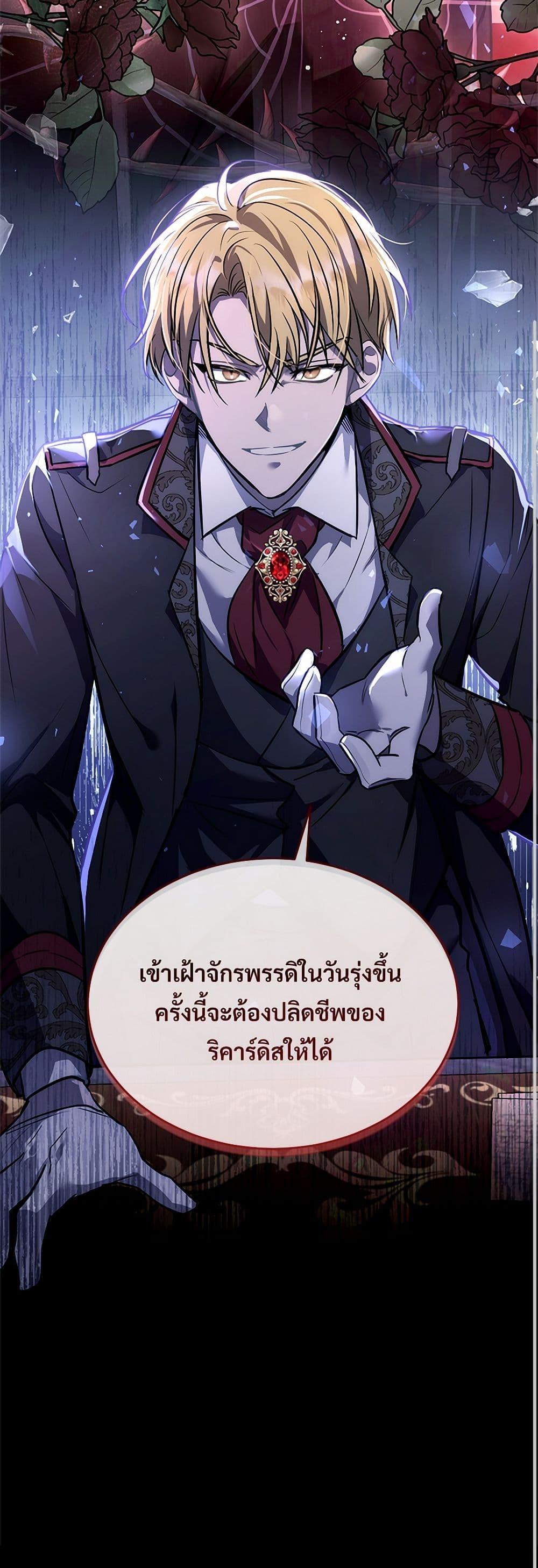 The Night Without Shadows ตอนที่ 12 51