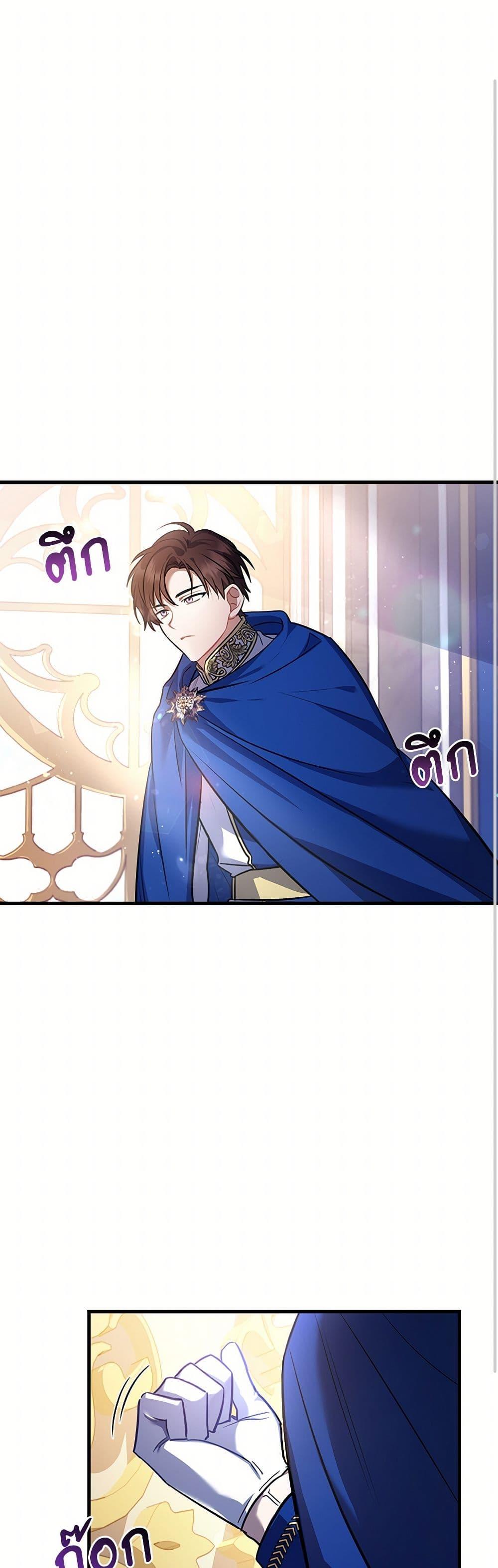 The Night Without Shadows ตอนที่ 13 2