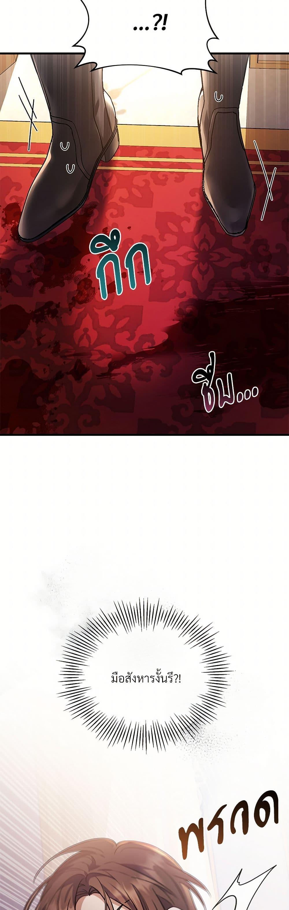 The Night Without Shadows ตอนที่ 13 4