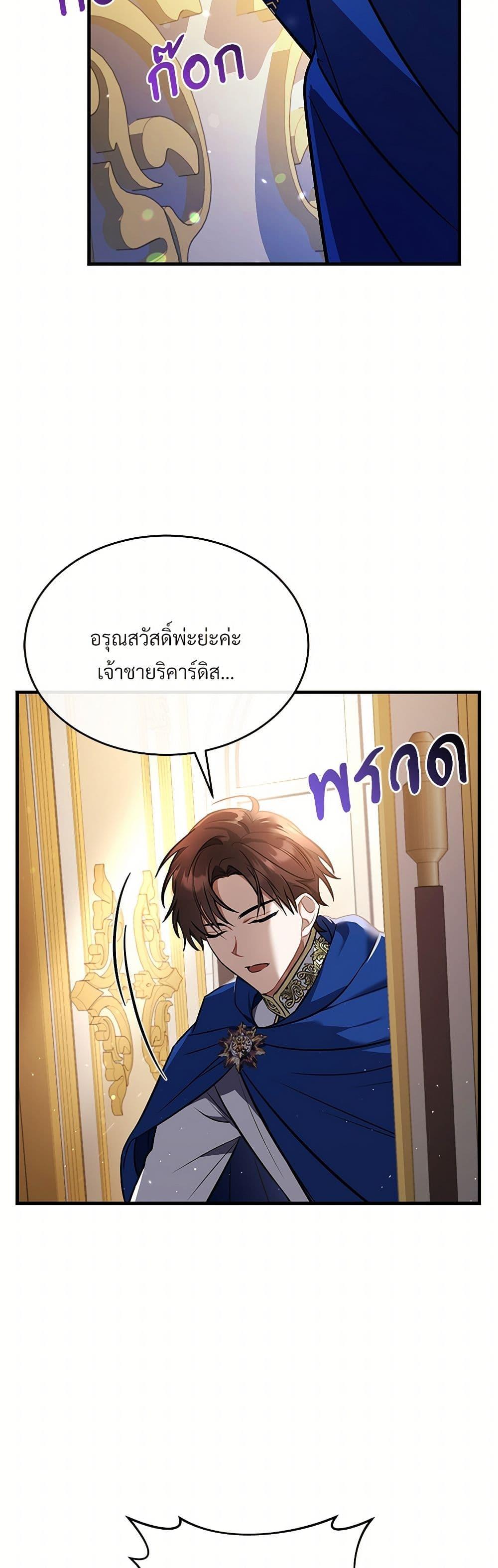 The Night Without Shadows ตอนที่ 13 3
