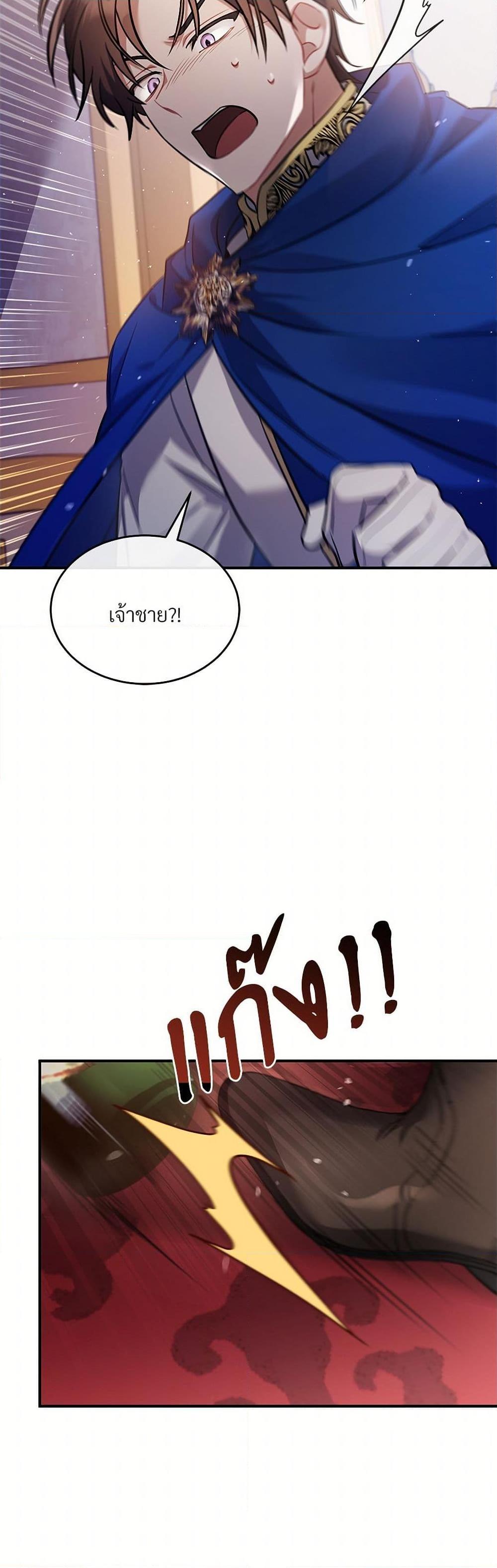 The Night Without Shadows ตอนที่ 13 5