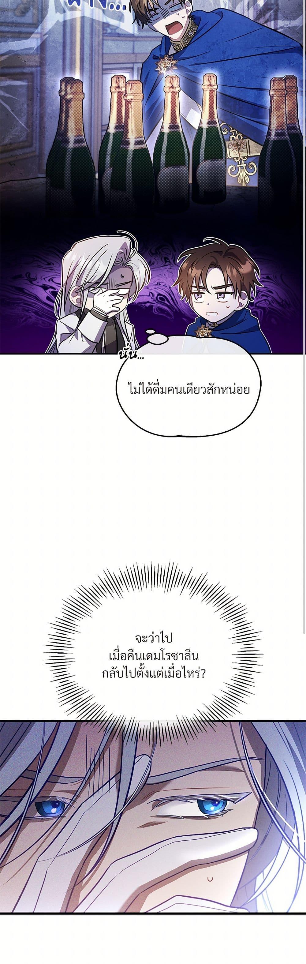 The Night Without Shadows ตอนที่ 13 9