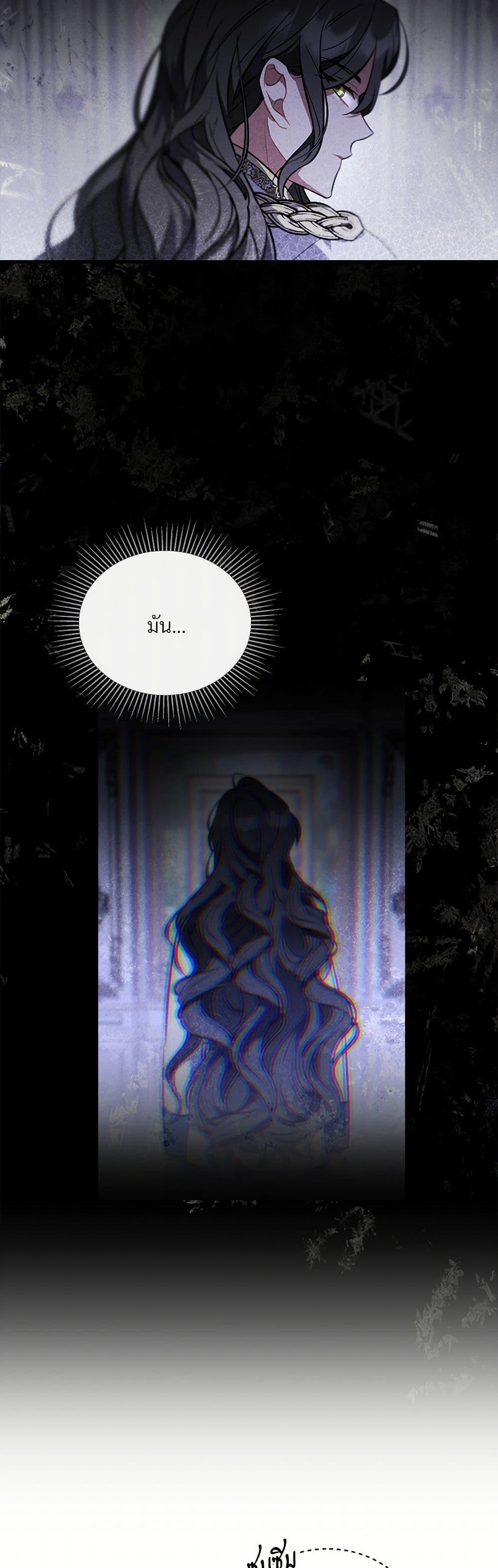 The Night Without Shadows ตอนที่ 13 11
