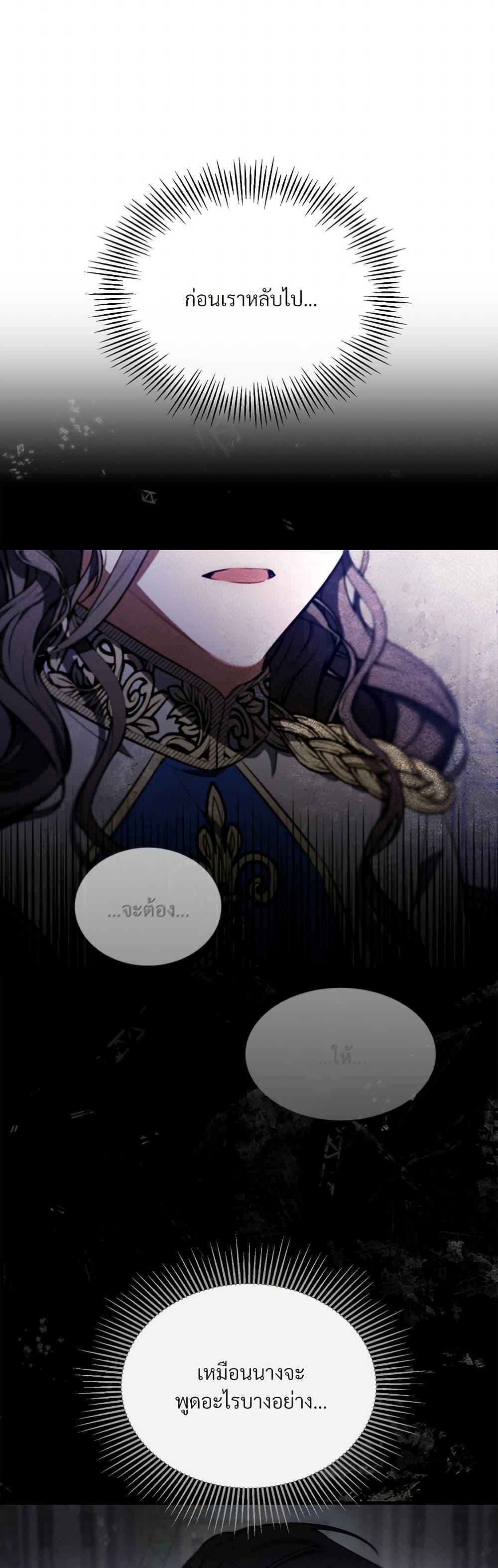 The Night Without Shadows ตอนที่ 13 10