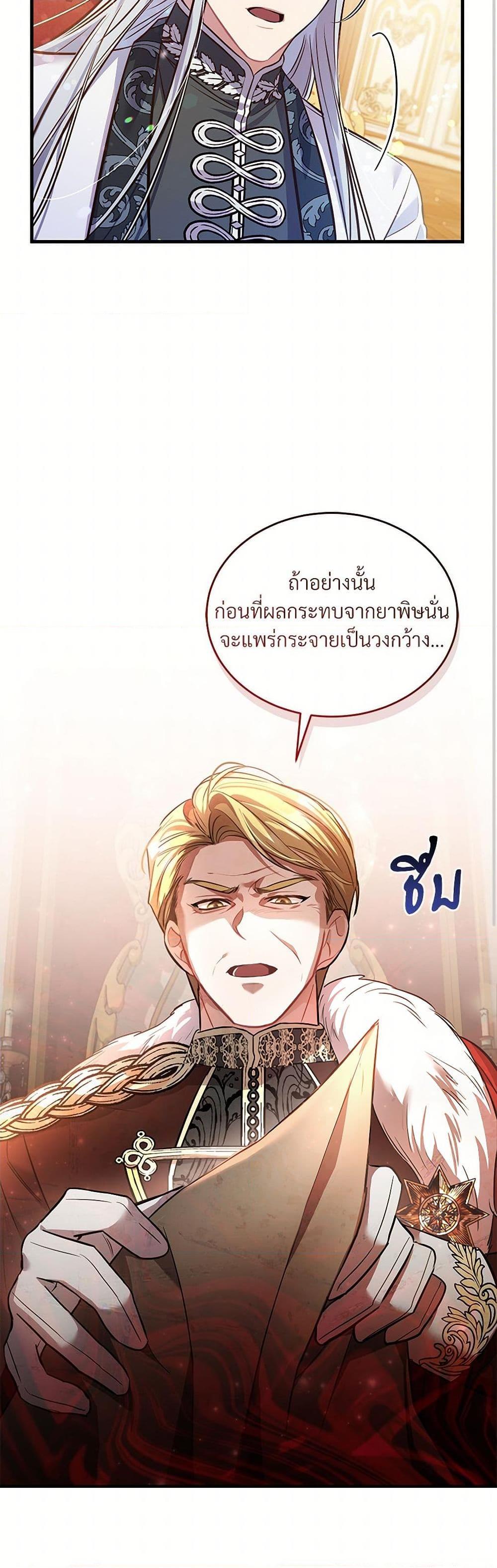 The Night Without Shadows ตอนที่ 13 16