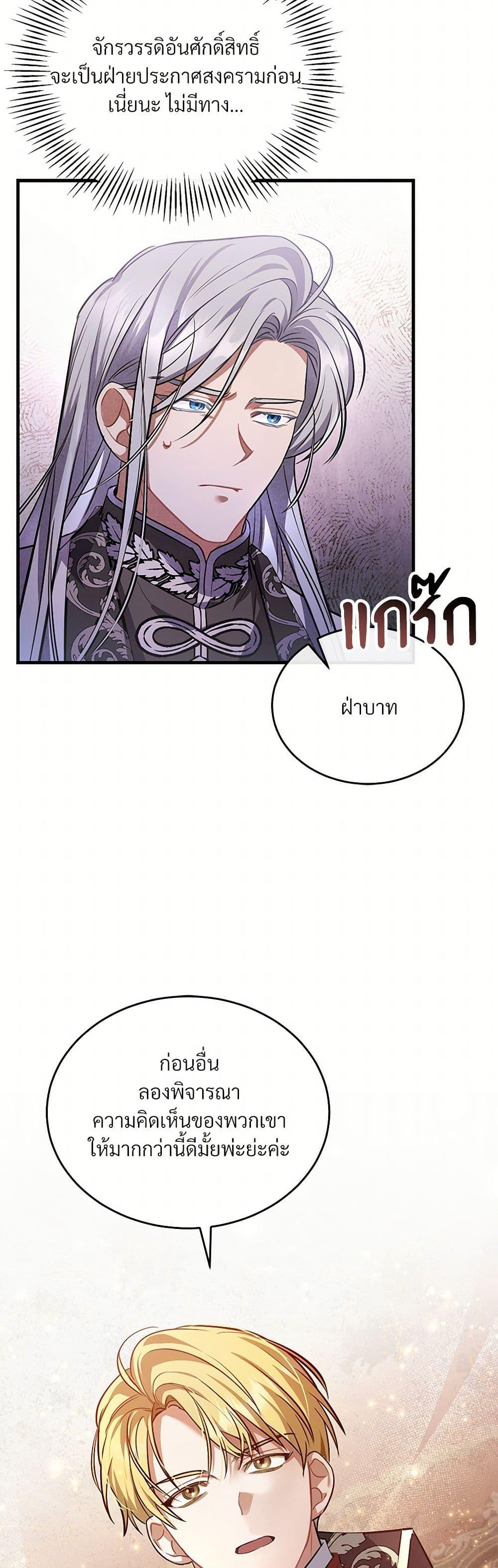 The Night Without Shadows ตอนที่ 13 18