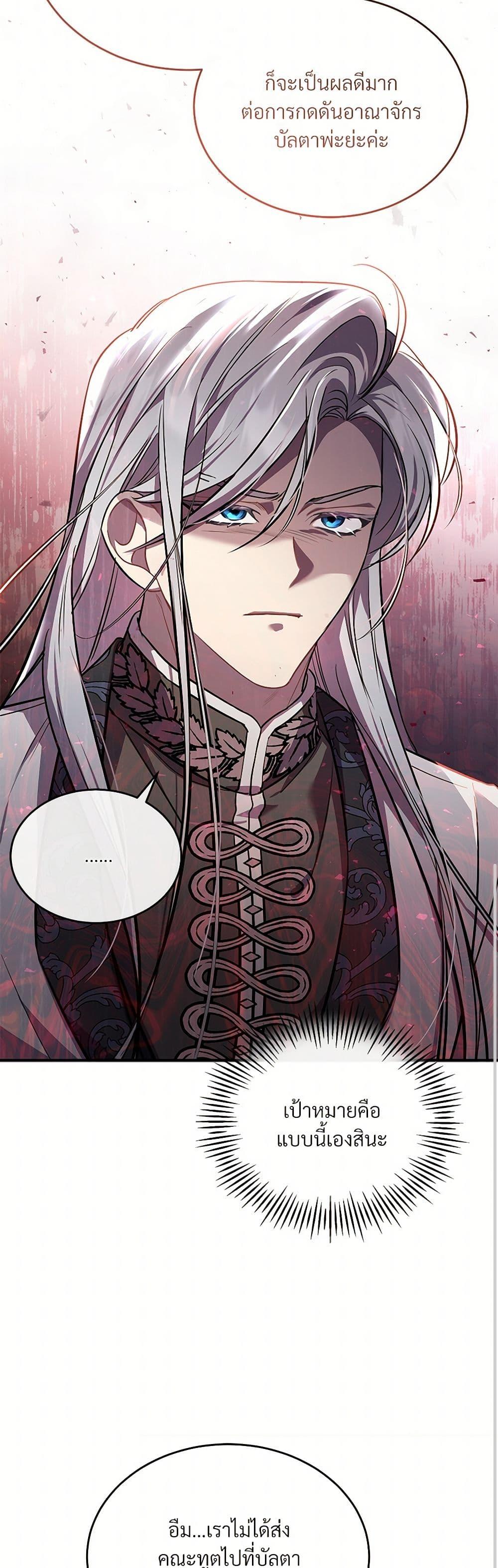 The Night Without Shadows ตอนที่ 13 22