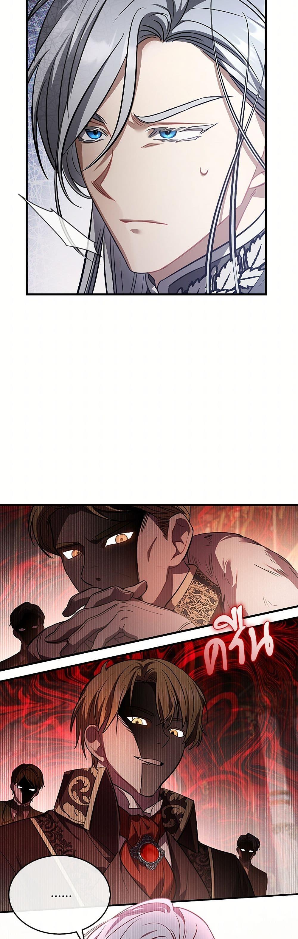 The Night Without Shadows ตอนที่ 13 27