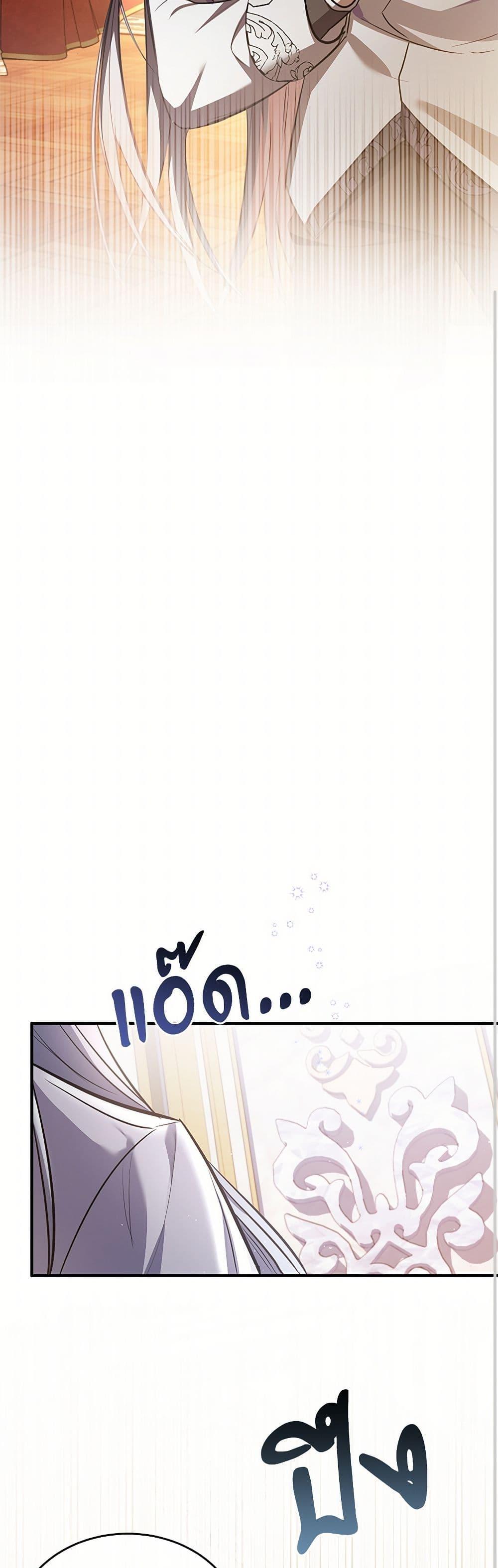 The Night Without Shadows ตอนที่ 13 29