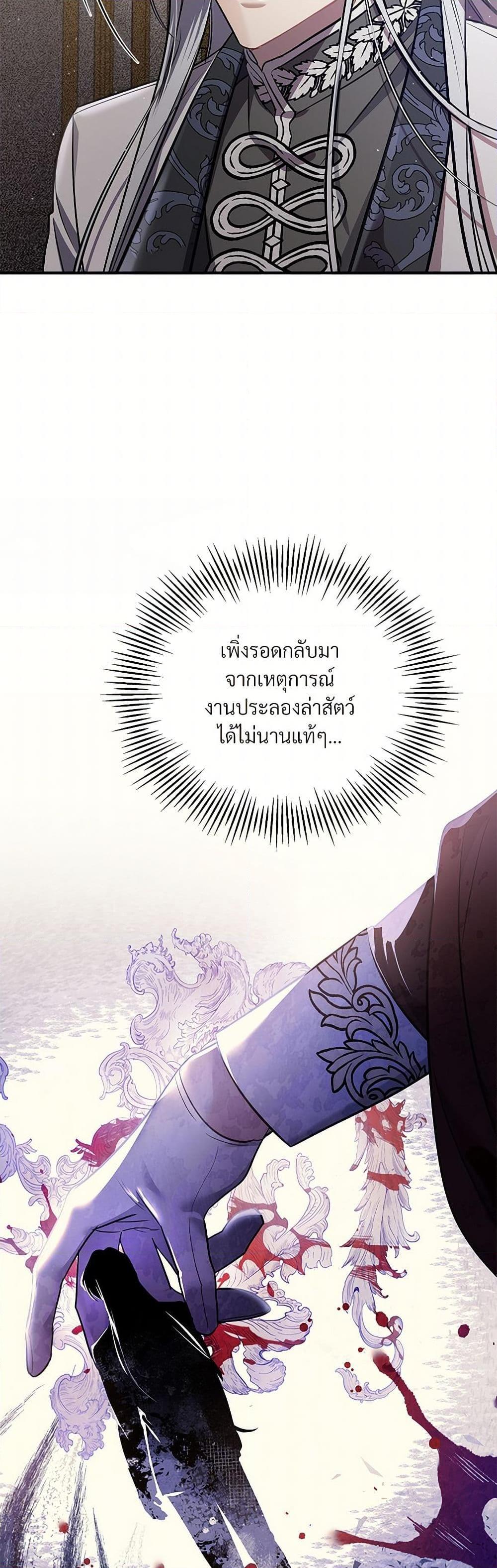 The Night Without Shadows ตอนที่ 13 31
