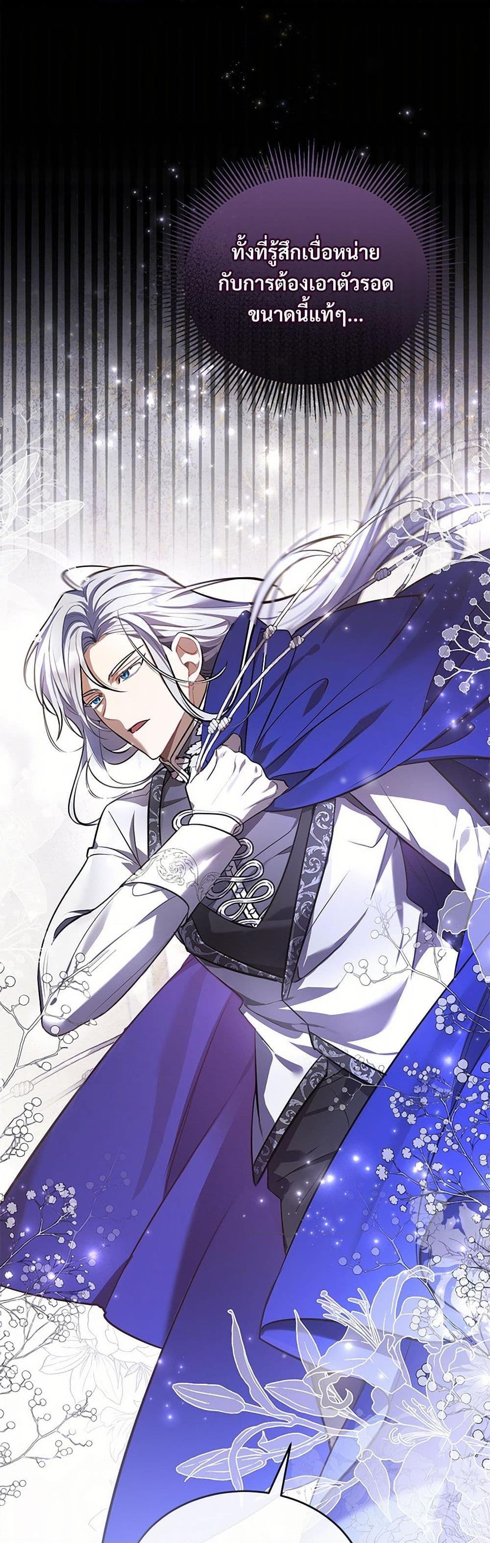 The Night Without Shadows ตอนที่ 13 33