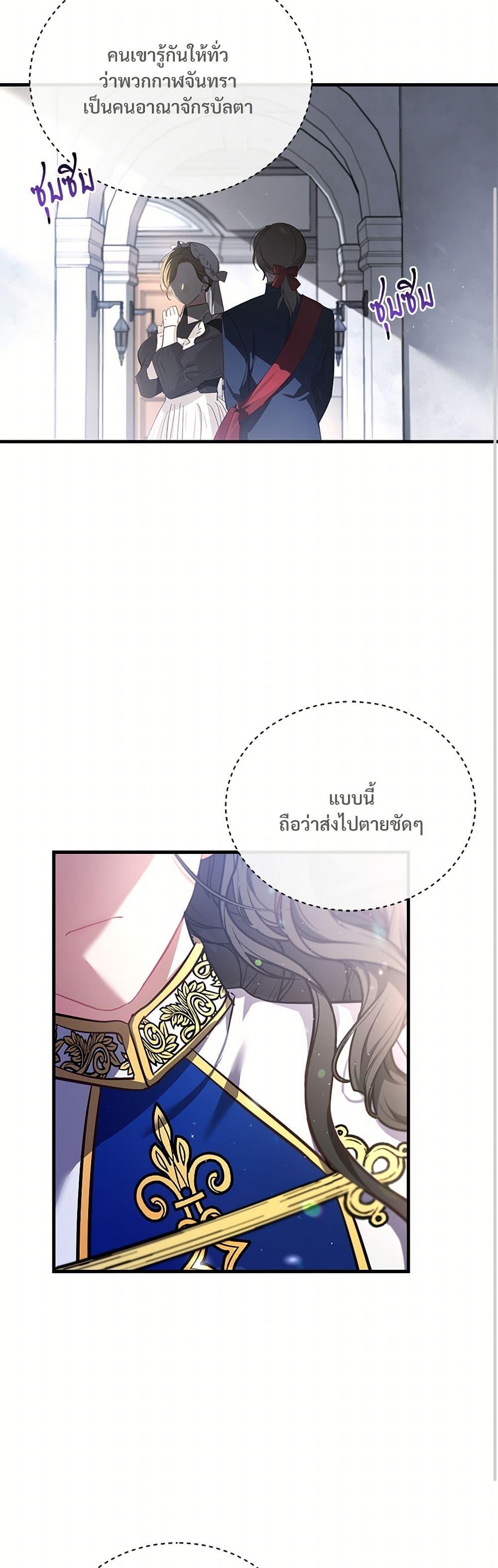 The Night Without Shadows ตอนที่ 13 36
