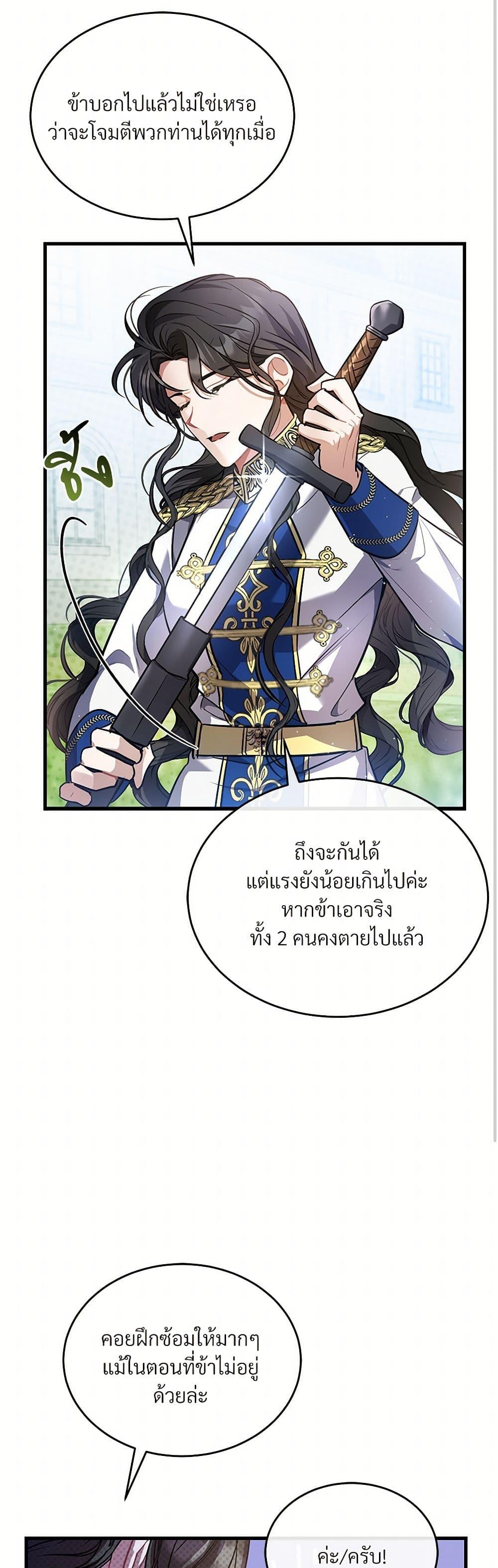 The Night Without Shadows ตอนที่ 13 43