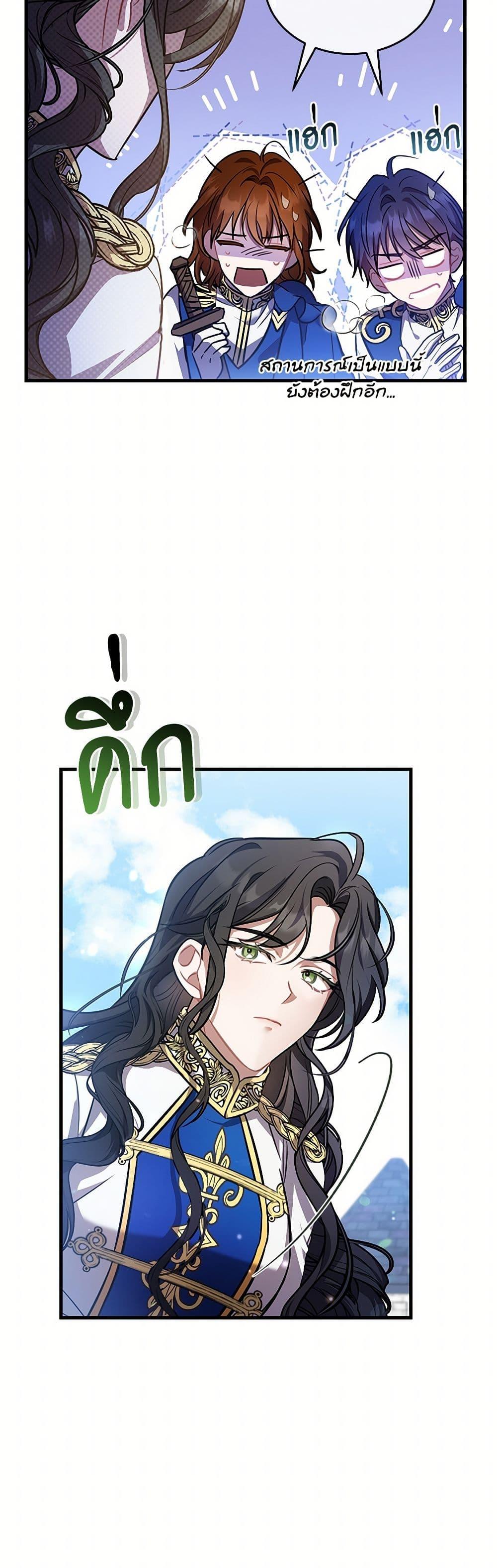 The Night Without Shadows ตอนที่ 13 44