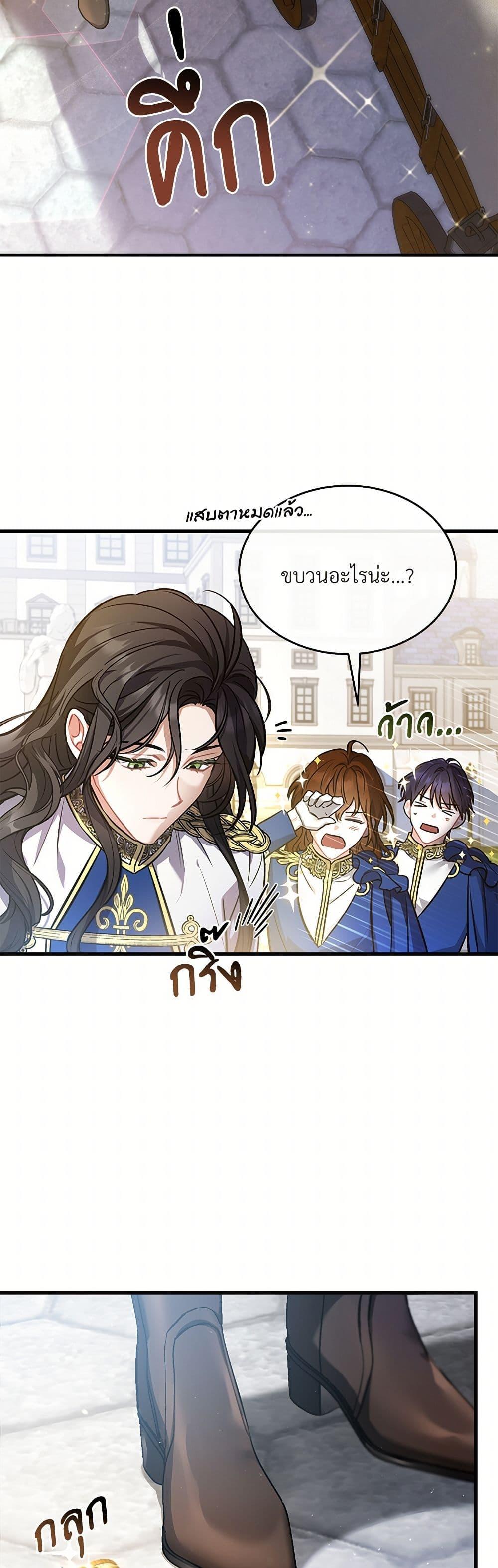 The Night Without Shadows ตอนที่ 13 46