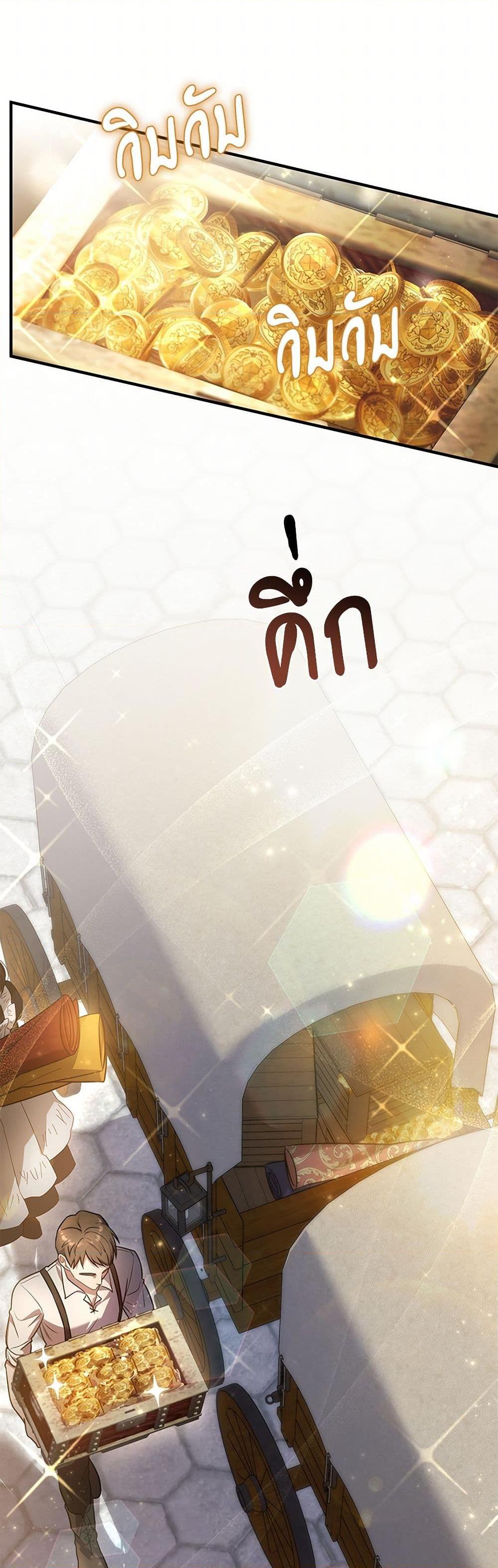 The Night Without Shadows ตอนที่ 13 45